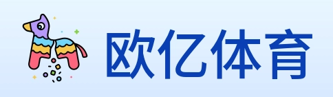 欧亿体育 Logo